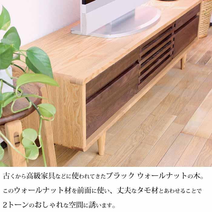 久和屋 開梱設置 天然木無垢 TVボード W125cm テレビボード スイート