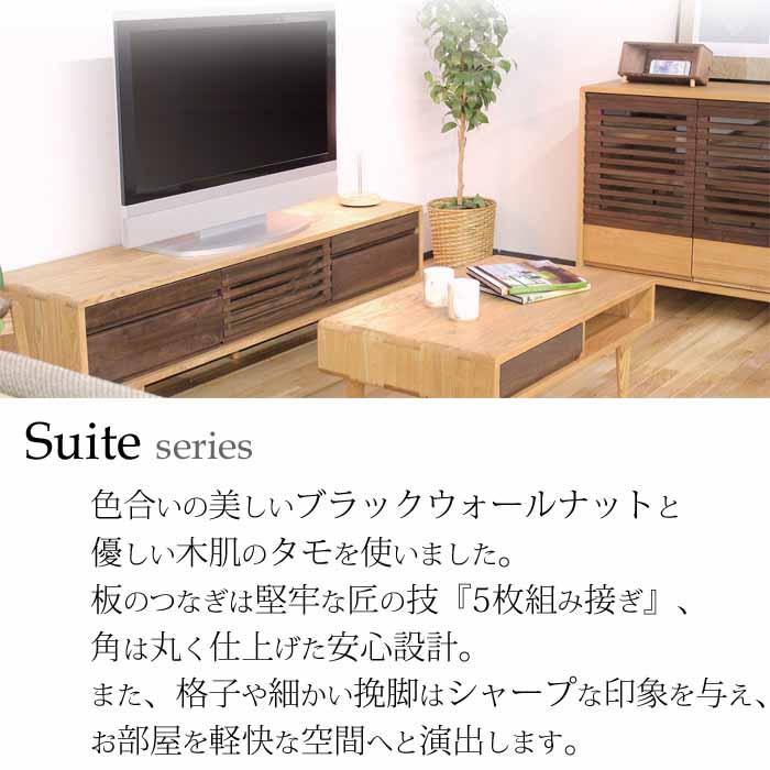 久和屋 開梱設置 天然木無垢 TVボード W200cm テレビボード スイート