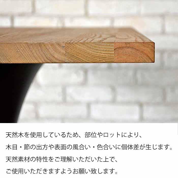 3010 スクエアテーブル 75×60 天然木 エルム無垢材 ブラックスチール