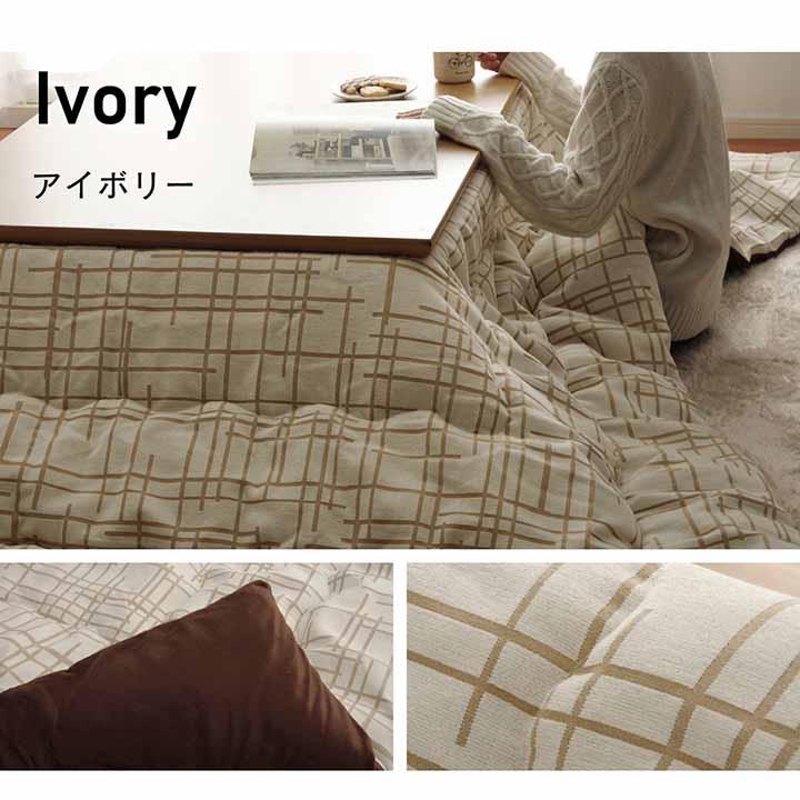 こたつ布団 掛ふとん単品 大型長方形 200×300cm 2カラー ジェード おしゃれ 北欧 シンプル ナチュラルテイスト 軽い ふんわり 国産 日本製の画像