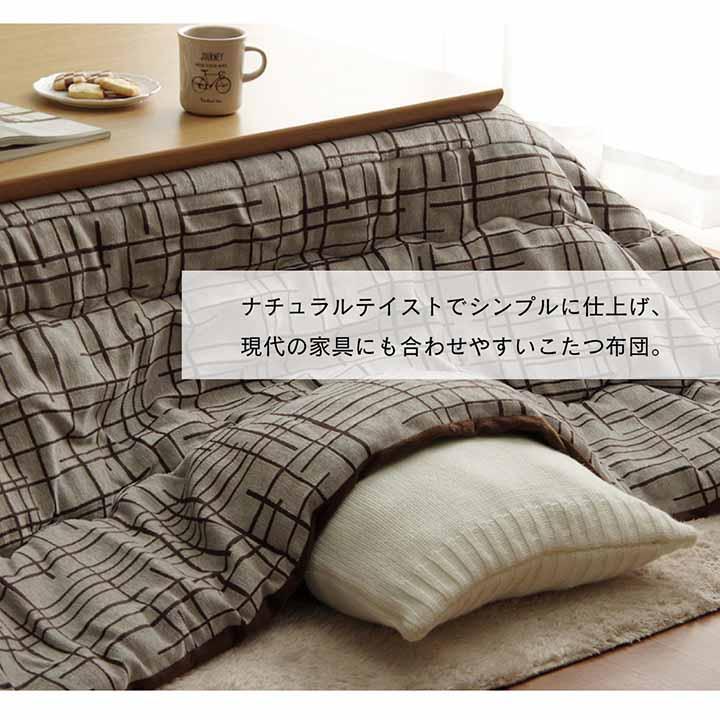 こたつ布団 掛ふとん単品 大型長方形 200×300cm 2カラー ジェード おしゃれ 北欧 シンプル ナチュラルテイスト 軽い ふんわり 国産 日本製の画像