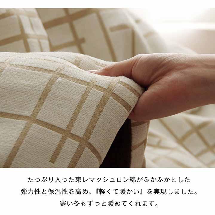 こたつ布団 掛ふとん単品 大型長方形 200×300cm 2カラー ジェード おしゃれ 北欧 シンプル ナチュラルテイスト 軽い ふんわり 国産 日本製の画像