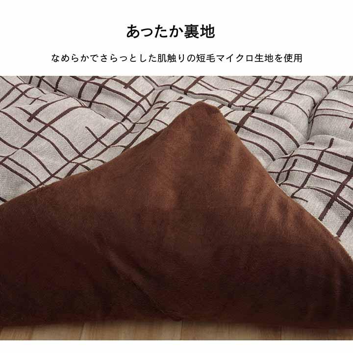 こたつ布団 掛ふとん単品 大型長方形 200×300cm 2カラー ジェード おしゃれ 北欧 シンプル ナチュラルテイスト 軽い ふんわり 国産 日本製の画像