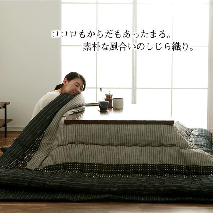 こたつ布団 掛ふとん単品 205×245cm 長方形 ゆかり しじら織り 東レ