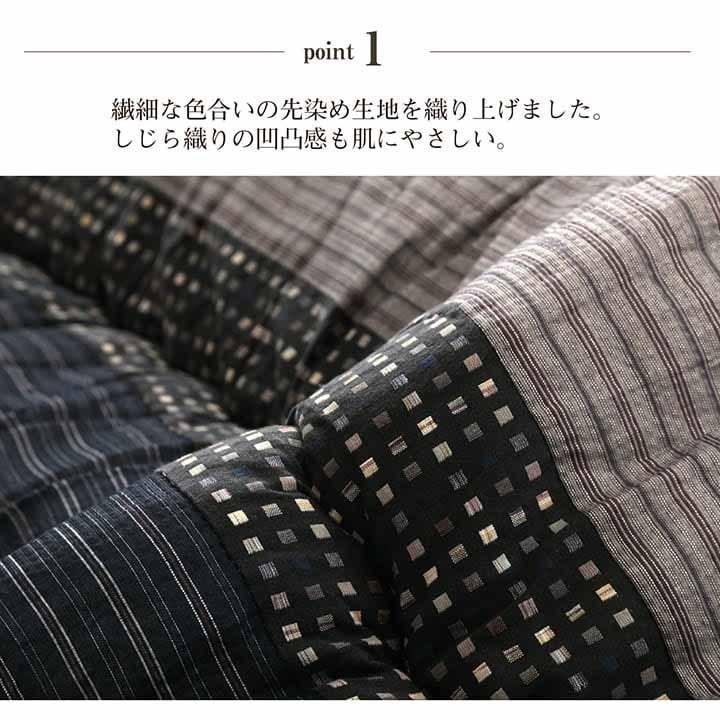 こたつ布団 掛ふとん単品 205×245cm 長方形 ゆかり しじら織り 東レ