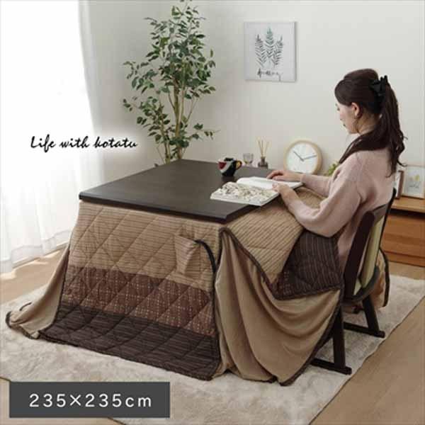 ハイタイプ ダイニング用 薄掛けこたつ掛け布団 正方形 約235×235cm 和モダン おしゃれ コンパクト 省スペース ゆかりHJ薄掛