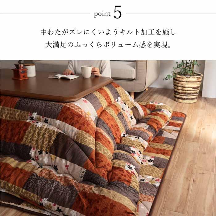 こたつ布団 大型長方形 日本製 掛ふとん単品 205×285cm 京好み 厚掛け 綾織り 東レマッシュロン綿 フランネル おしゃれの画像
