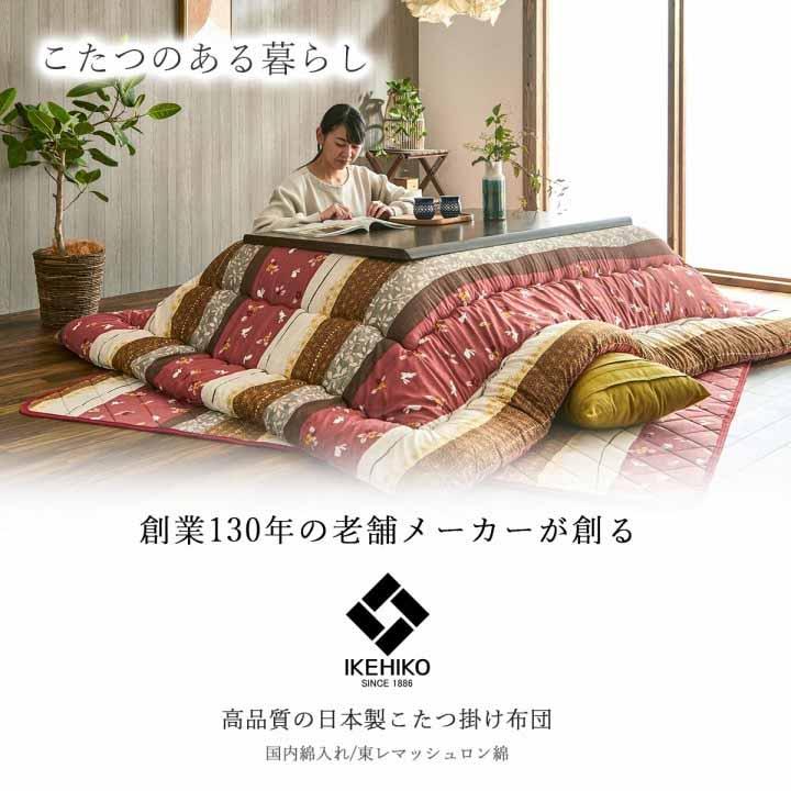 こたつ布団 掛敷セット 205×245cm 長方形 こよみ 和柄 ウサギ柄 グリーン ローズ 東レマッシュロン綿 おしゃれの画像