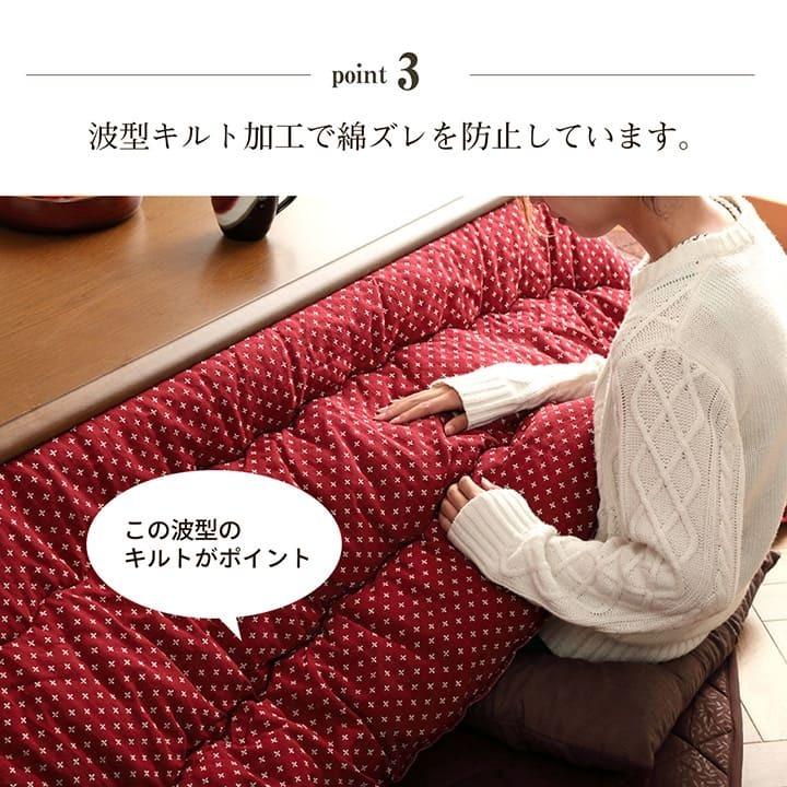 こたつ布団 長方形 約205×245cm 日本製 詩織 刺し子 和風柄 東レ