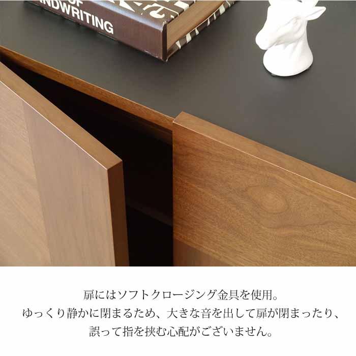 開梱設置 サイドボード 幅150cm ルト RT150 天然木ウォールナット リビングボード キャビネット リビング収納 日本製 シンプル モダン GART_2
