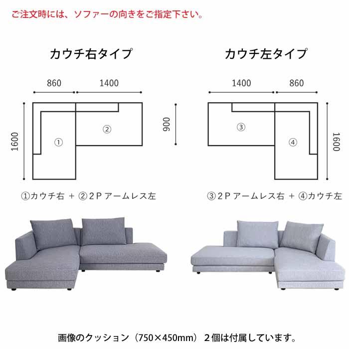 組立設置サービス付 カウチソファ カバーリングソファ クッション2個