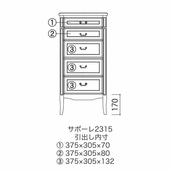 開梱設置 チェスト サポーレ2315 アンティーク クラシック おしゃれ 脚付き 引出し収納｜mifuji｜03
