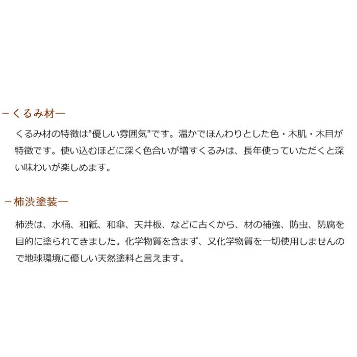 組立設置付 Aki アキ ダイニング5点セット ベンチ スツール 伸長式 エクステンションテーブル 天然木くるみ 柿渋塗装 日本製 天然オイル塗装仕上げの画像