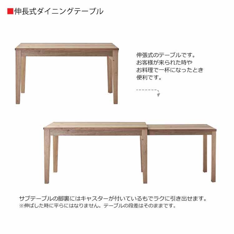 組立設置付 Aki アキ ダイニング5点セット ベンチ スツール 伸長式 エクステンションテーブル 天然木くるみ 柿渋塗装 日本製 天然オイル塗装仕上げの画像
