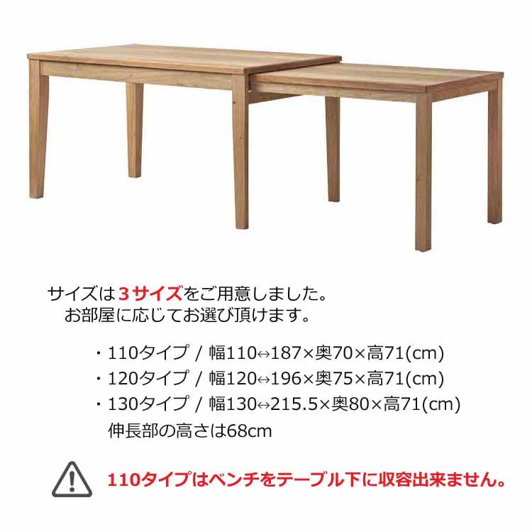 組立設置付 Aki アキ ダイニング5点セット ベンチ スツール 伸長式 エクステンションテーブル 天然木くるみ 柿渋塗装 日本製 天然オイル塗装仕上げの画像