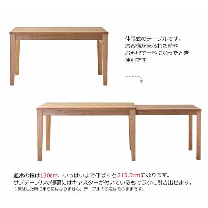 組立設置付き ダイニング7点セット 6人掛け エクステンションテーブル
