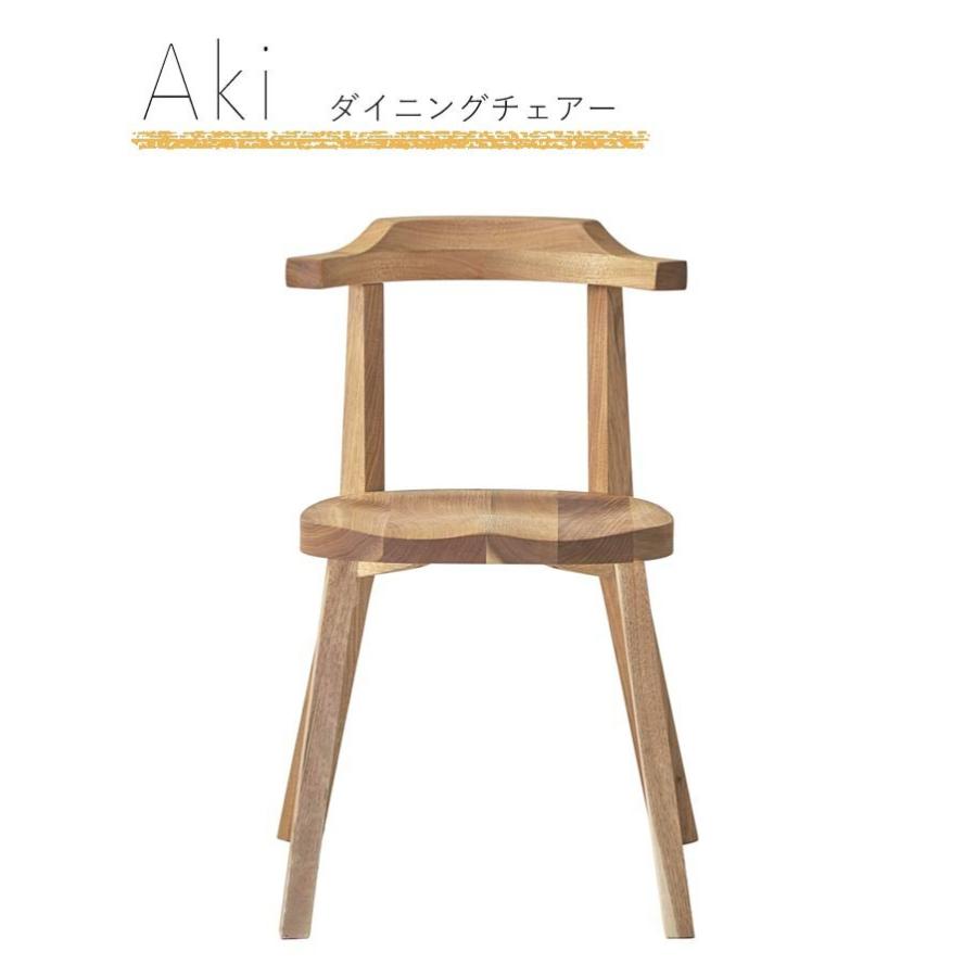 Aki 国産くるみ材 伸長式テーブル【天然柿渋塗装】 組立設置付き ダイニング7点セット 6人掛け エクステンションテーブル