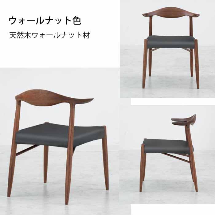 2脚セット ダイニングチェア 天然木無垢材 ウォールナット材 合成皮革