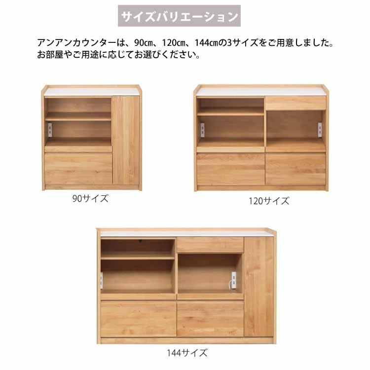 堀田木工所 無垢 アンアン キッチンカウンター アルダー天然木