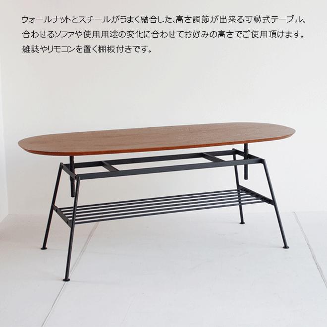 アンセム アジャスターテーブル ANT-2734BR 高さ調節 おしゃれな