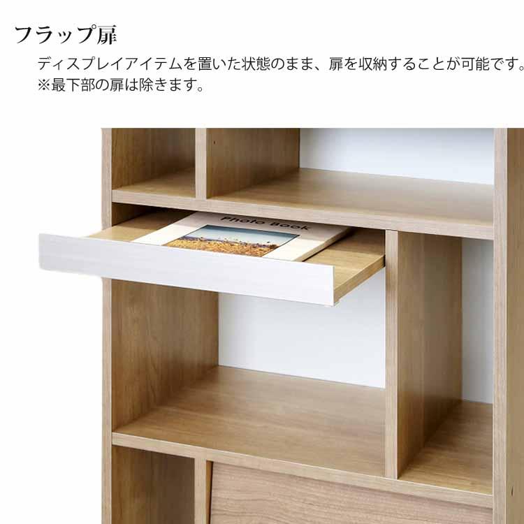 フラップ扉収納 日本製 国産 ALE エール 1260 幅60cm 収納ラック ディスプレイラック シェルフ ALE-1260 ミドルタイプ リビング収納 寝室収納 書斎収納の画像