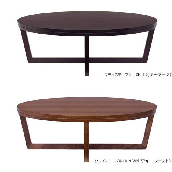 松永家具アルテクライステーブルセンターテーブルリビングテーブル円卓