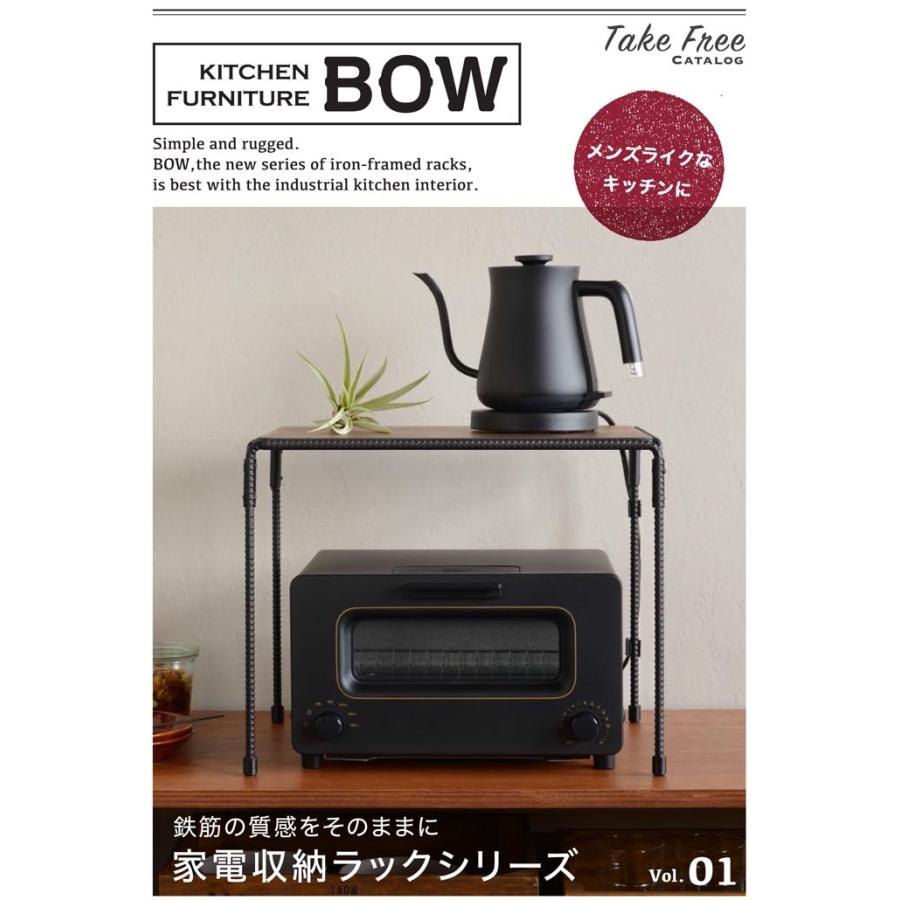 トースターラック キッチンラック BOW BMS 8200 スタイリッシュ