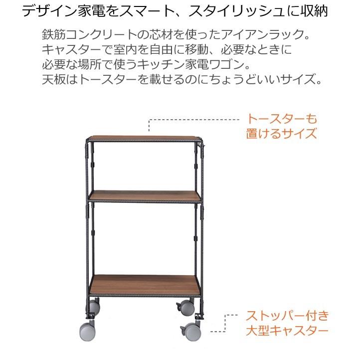 テーブルワゴン キッチンワゴン BOW BMS 8202 スタイリッシュ おしゃれ