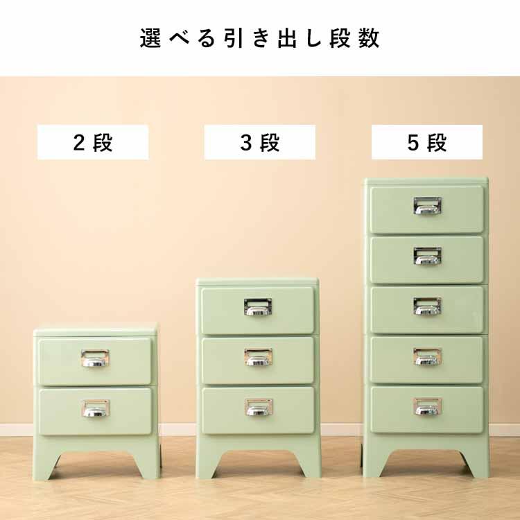 かわいいチェスト カラフルチェスト 2段 幅39.5cm スリムサイズ 角丸