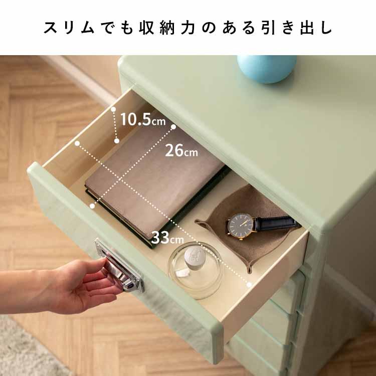 かわいいチェスト カラフルチェスト 2段 幅39.5cm スリムサイズ 角丸