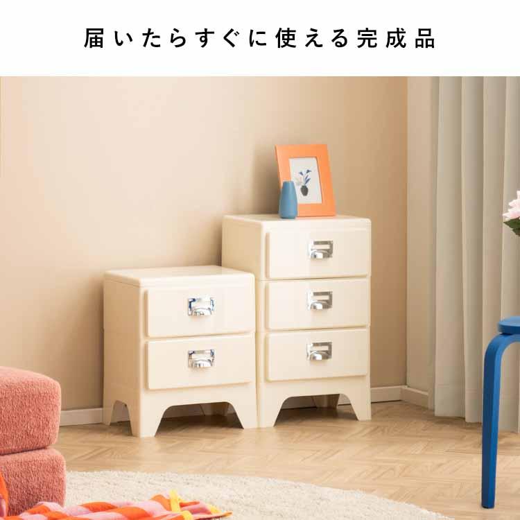 かわいいチェスト カラフルチェスト 2段 幅39.5cm スリムサイズ 角丸