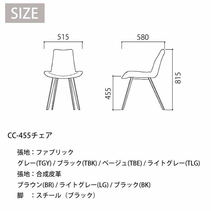 MKマエダ家具 MKマエダ ダイニングチェア 【2脚セット】 CC-455