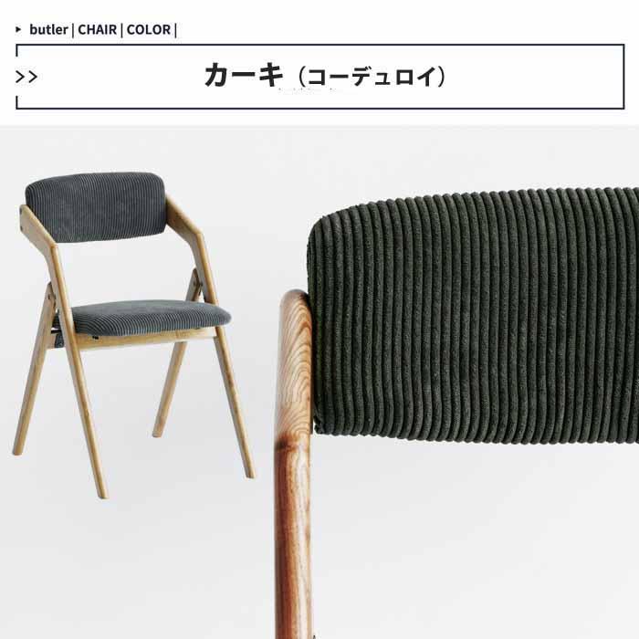 ICHIBA（市場） 天然木 折りたたみチェアー フォールディングチェア