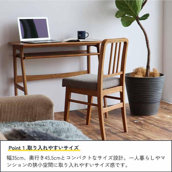 ヴィンテージ風 デスクチェアー ダイニングチェアー 幅35cm コンパクト