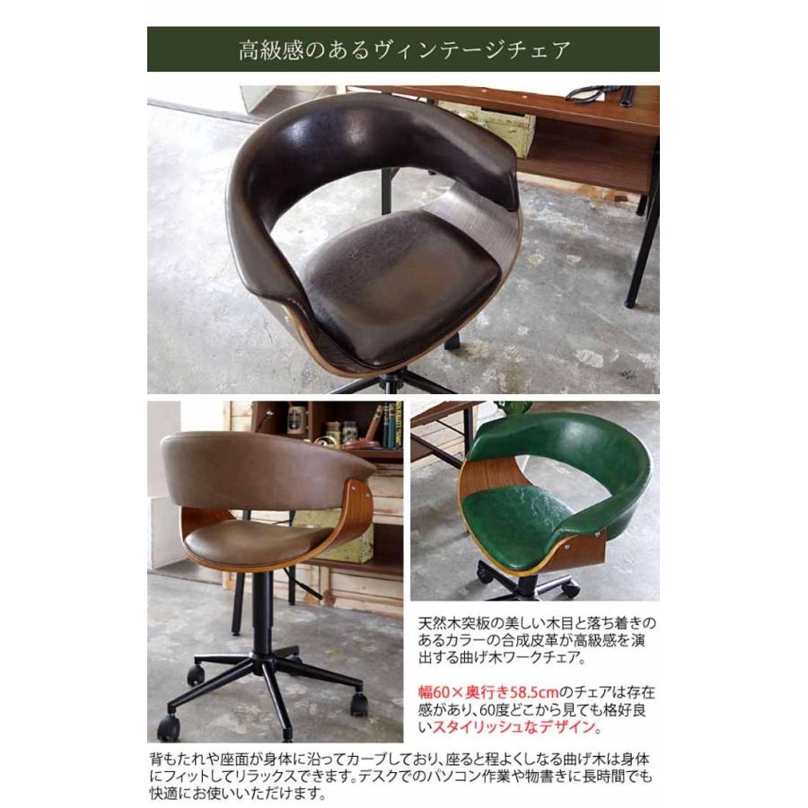 曲げ木 ワークチェア ヴィンテージ デスクチェア オフィスチェア