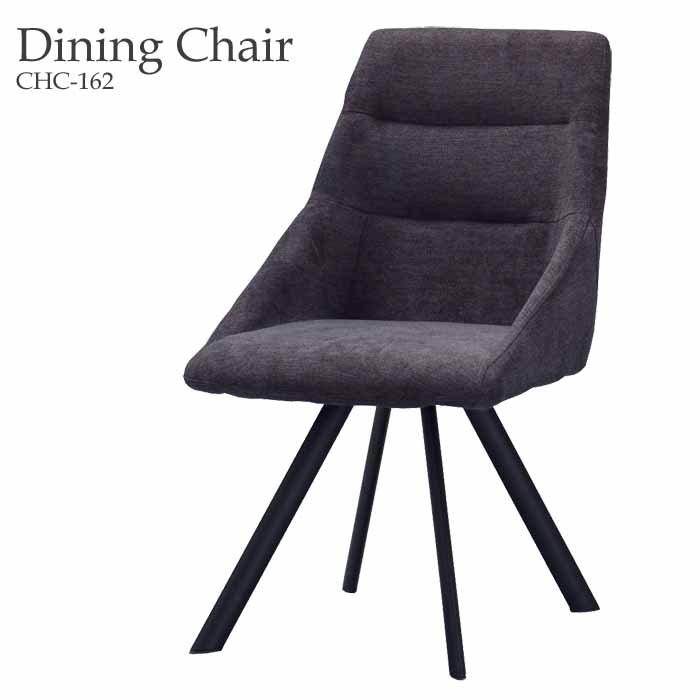 ダイニングチェア CHC-162 ダイニングチェアー おしゃれ スタイリッシュ