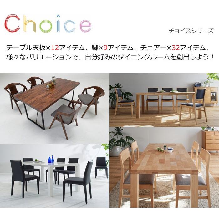脚】 ダイニングテーブル脚 MIKIMOKU ミキモク チョイス CHL-85 BK 