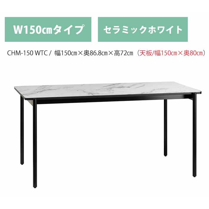 MKマエダ家具 組立設置サービス付 セラミック ダイニング