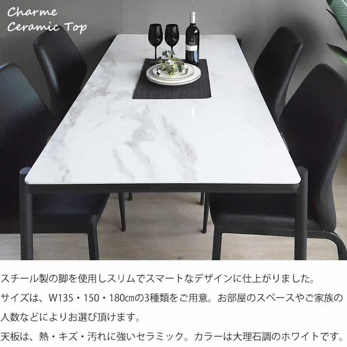 【美品】定価19.8万円 CHM-150セラミックダイニングテーブル幅150cm 楽天市場】セラミック ダイニングテーブル 天然木 150