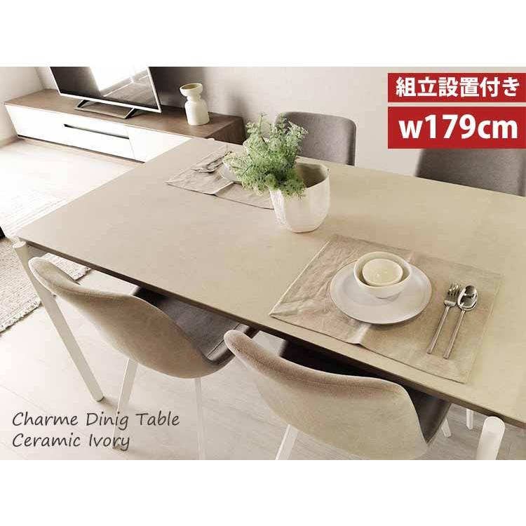 MKマエダ家具 セラミック ダイニングテーブル MKマエダ シャルム CHM