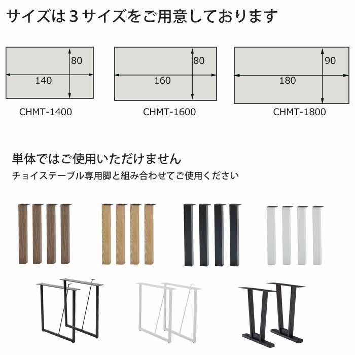 MIKIMOKU（ミキモク） ダイニングテーブル天板 160 メラミン化粧板