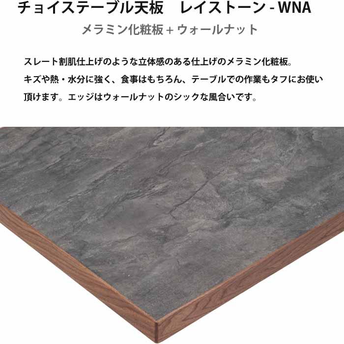 MIKIMOKU（ミキモク） ダイニングテーブル天板 180 メラミン化粧板