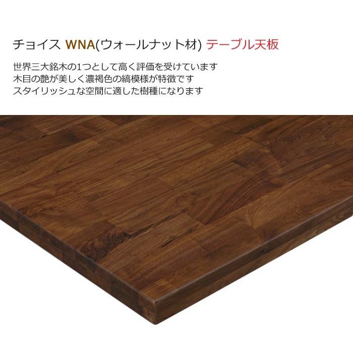 ミキモク木製ダイニングテーブル ブラウン 開梱設置 ダイニングテーブル天板 180 MIKIMOKU ミキモク チョイス CHT