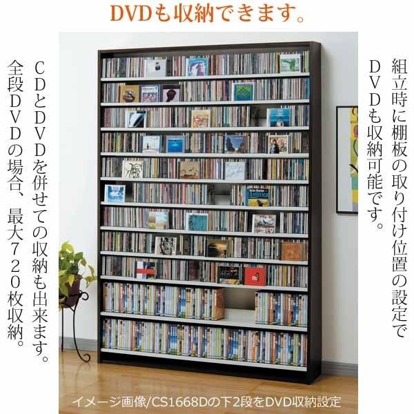 CDストッカー CS 1284 CD DVD収納ラック CD 大量収納 1284枚 DVD 収納 日本製 ナチュラル ダーク ホワイト | オークス | 04