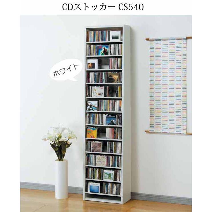 CDストッカー CS540 CD DVD収納ラック CD 大量収納 540枚 DVD 収納 日本製 ナチュラル ダーク ホワイトの画像