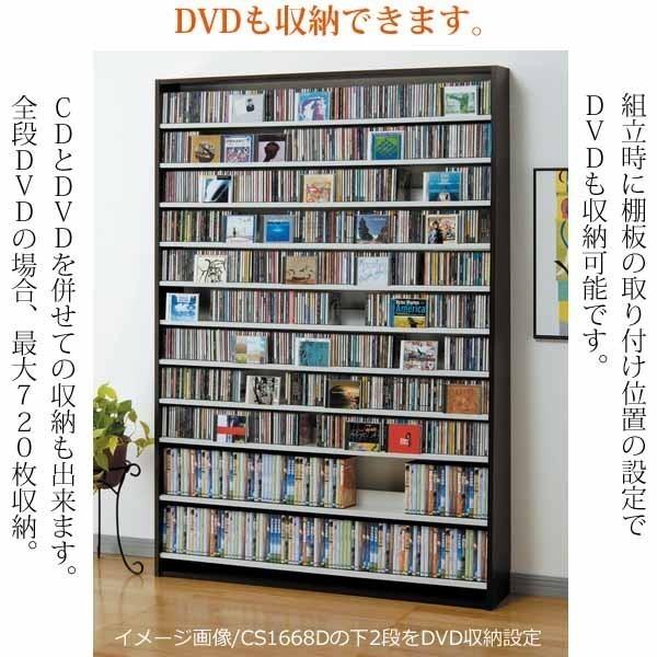 CDストッカー CS540 CD DVD収納ラック CD 大量収納 540枚 DVD 収納 日本製 ナチュラル ダーク ホワイトの画像