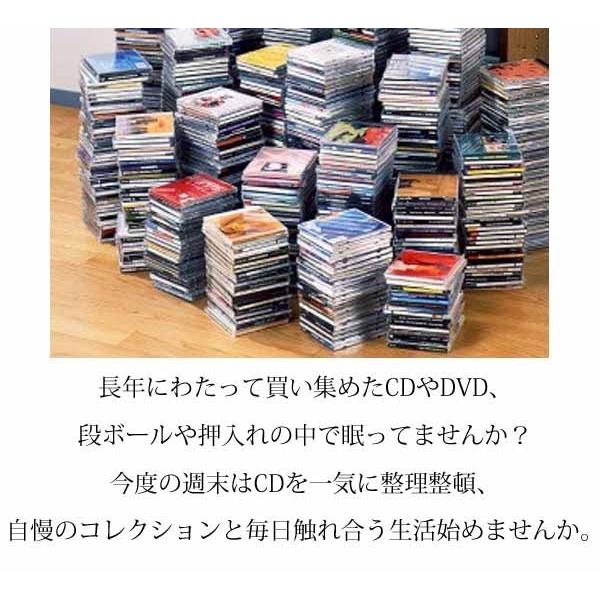 CDストッカー CS540 CD DVD収納ラック CD 大量収納 540枚 DVD 収納 日本製 ナチュラル ダーク ホワイトの画像