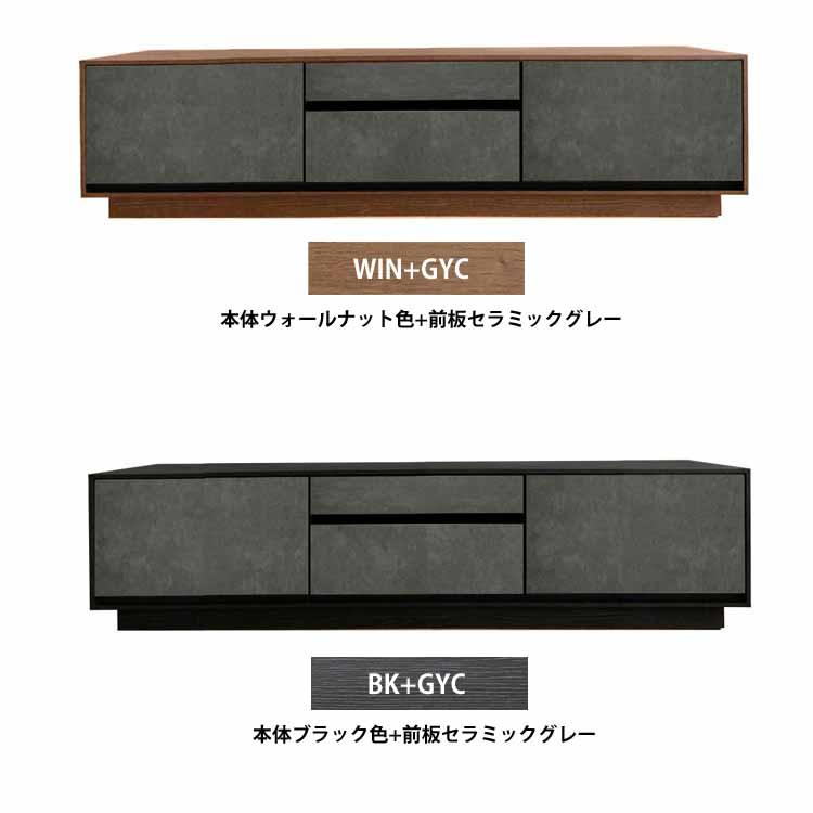 MKマエダ家具 テレビボード 幅150cm セラミック MKマエダ ダヴァンティ