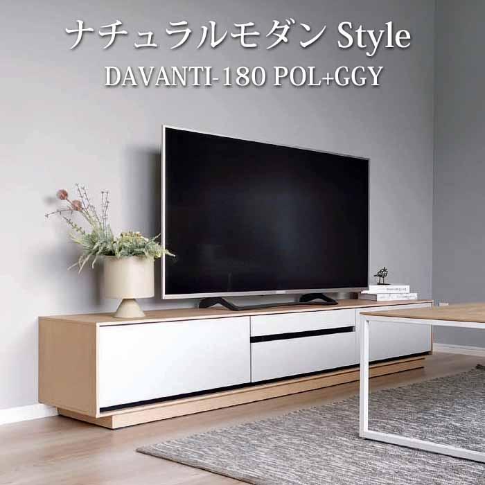 未使用 MKマエダ ダヴァンティ AVボード TV台 テレビ 収納 キャビネット 楽天市場】テレビボード 180 セラミック MKマエダ ダヴァンティ