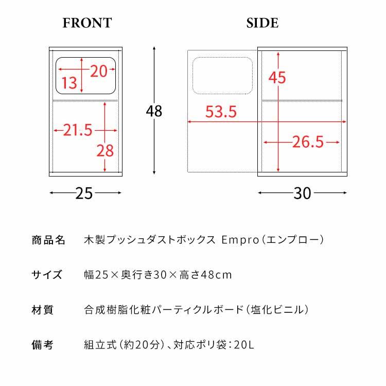 ゴミ箱 木製プッシュダストボックス 幅25cm スタイリッシュ サイド